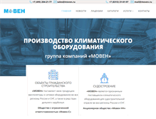 Tablet Screenshot of moven.ru